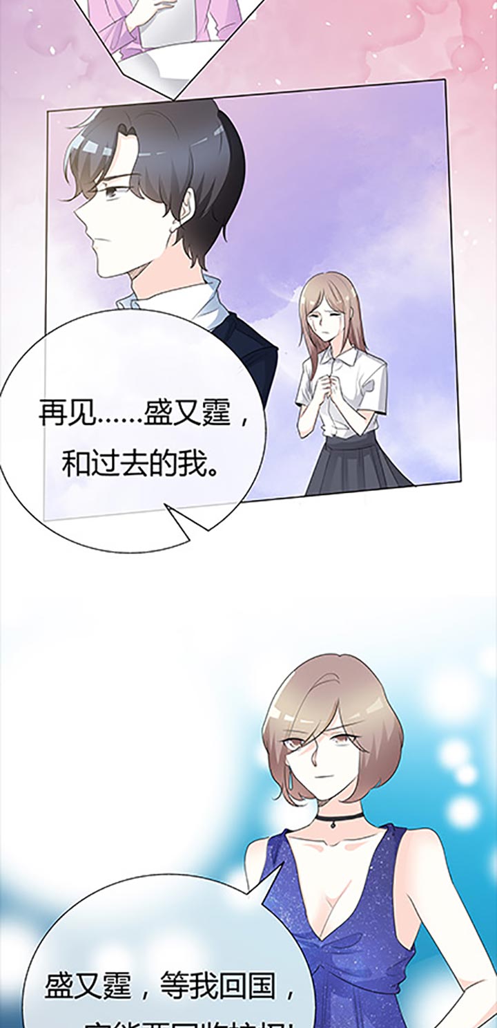 爱你情出于蓝漫画,第78章： 特别篇：未来，等我5图