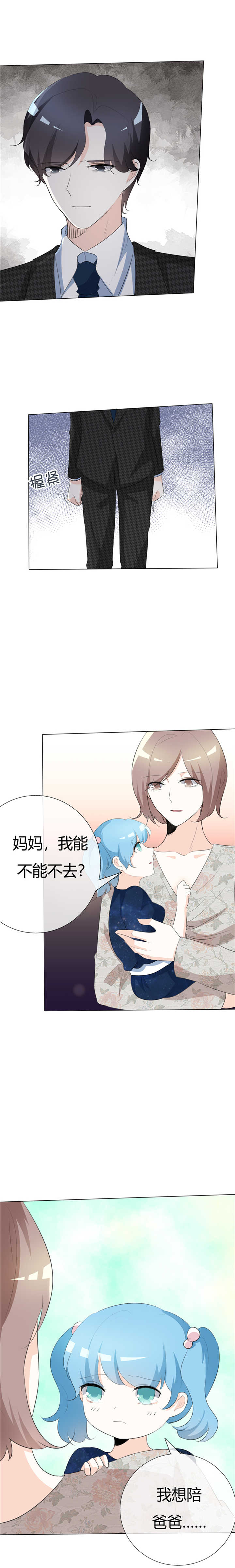 爱你情出于蓝漫画,第84章：不留余地2图