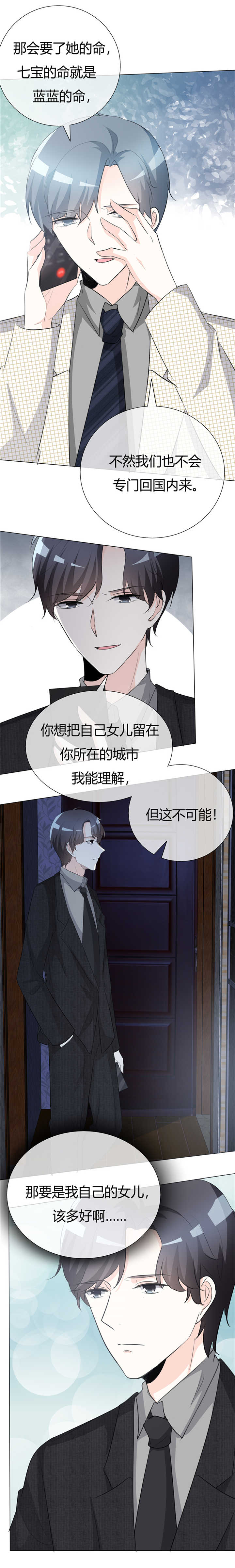 爱你情出于蓝漫画,第60章：她哪里都不许去！4图