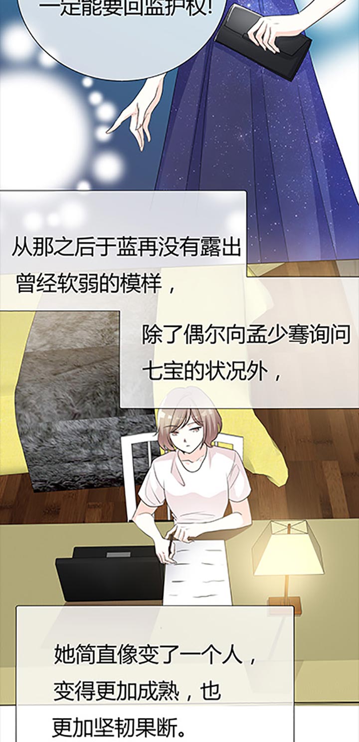 爱你情出于蓝漫画,第78章： 特别篇：未来，等我1图