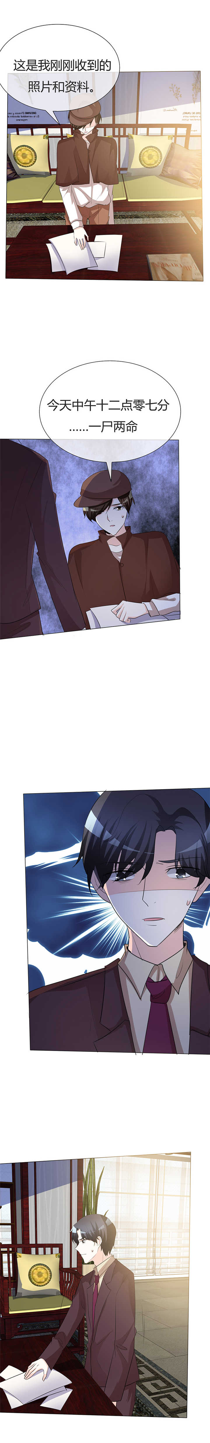爱你情出于蓝漫画,第31章：狗屁爱情2图