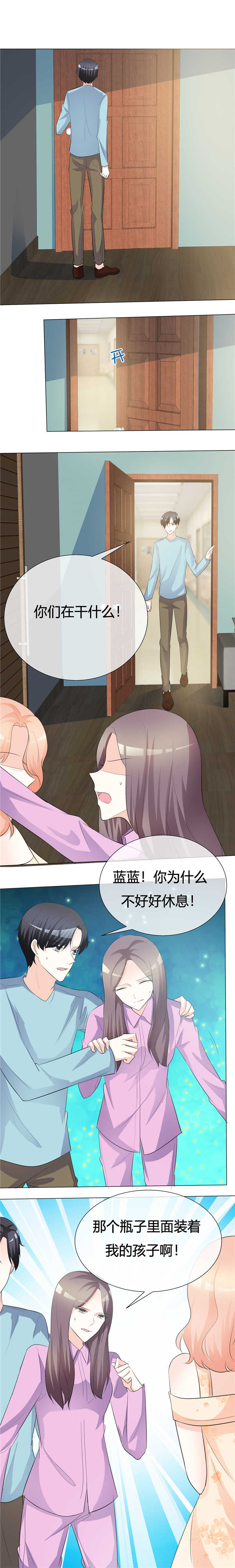 爱你情出于蓝漫画,第19章：养小鬼5图