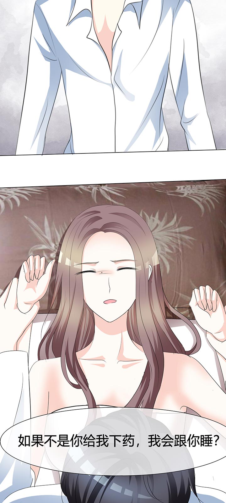 爱你情出于蓝漫画,第1章：背后1图
