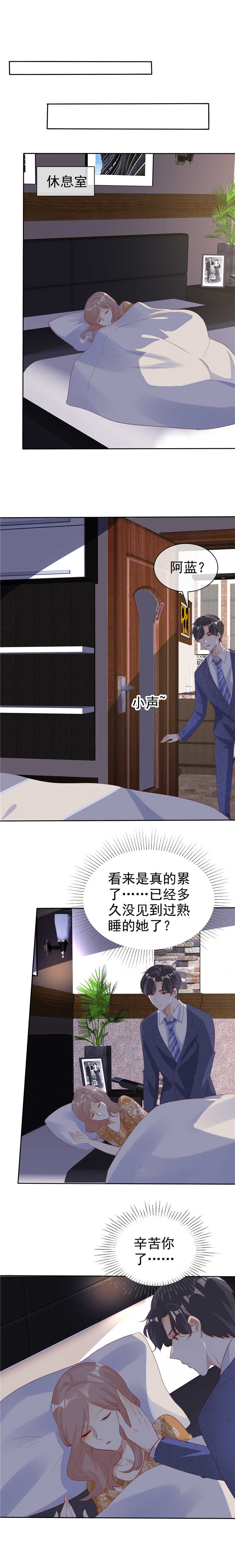 爱你情出于蓝漫画,第133章：爱一个人好难5图