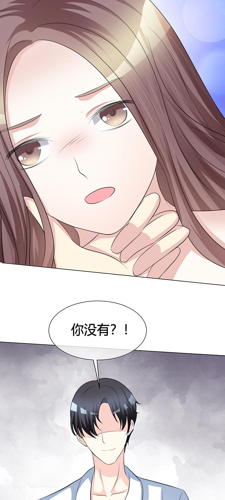 爱你情出于蓝漫画,第1章：背后5图