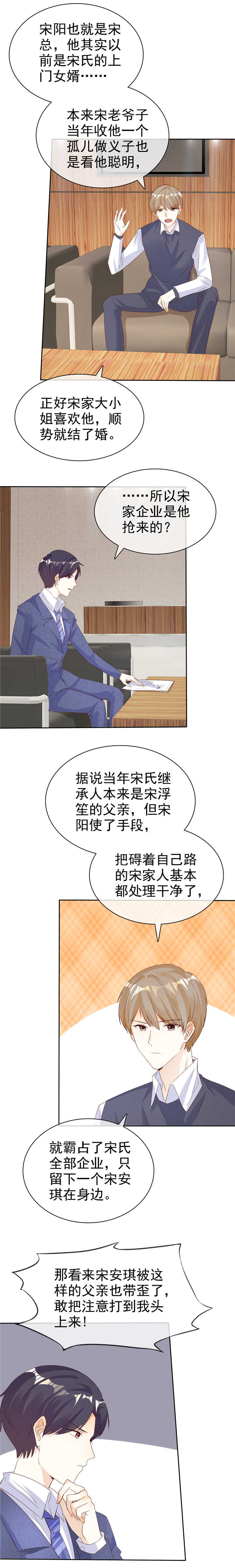 爱你情出于蓝漫画,第133章：爱一个人好难3图