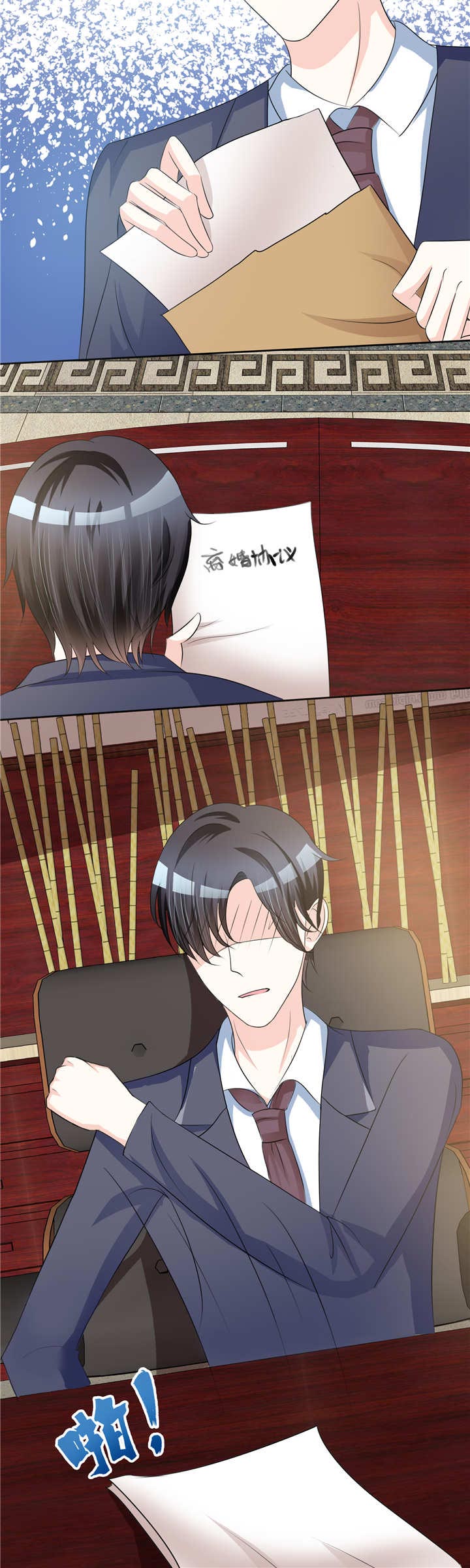 爱你情出于蓝漫画,第3章：凭什么1图