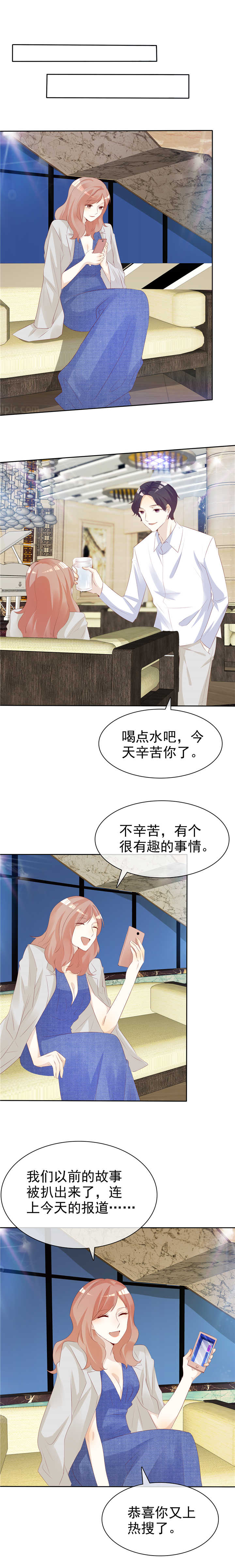 爱你情出于蓝漫画,第136章：在劫难逃3图