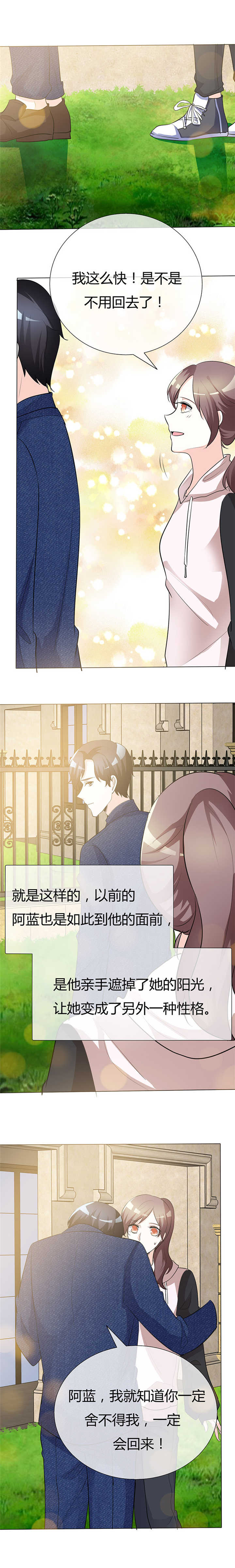 爱你情出于蓝漫画,第46章：不能打草惊蛇！3图