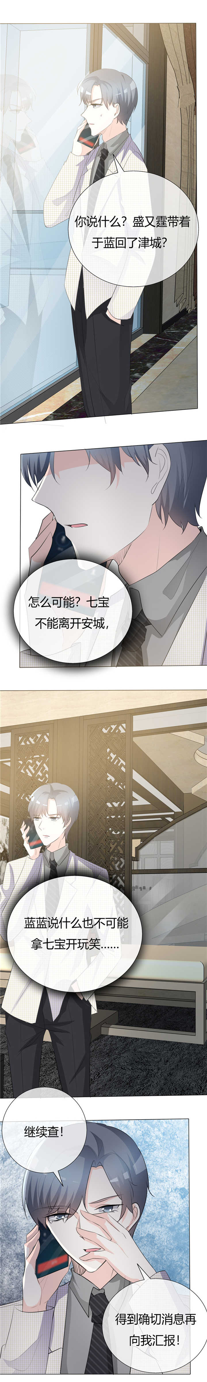 爱你情出于蓝漫画,第57章：终于肯现身了2图