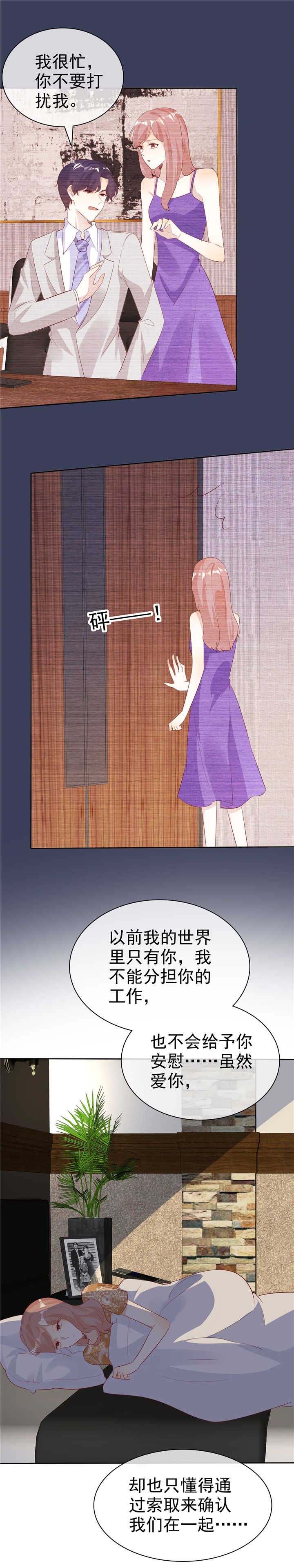 爱你情出于蓝漫画,第133章：爱一个人好难3图