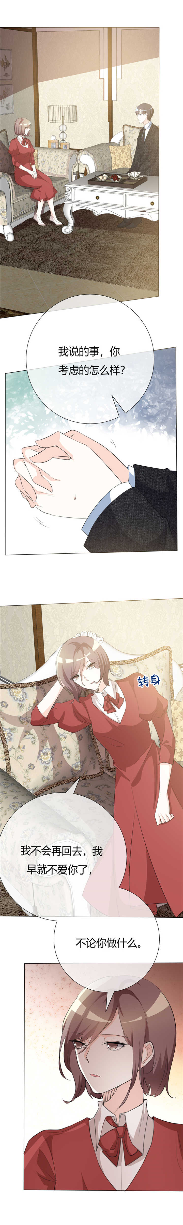爱你情出于蓝漫画,第53章：可我爱你3图