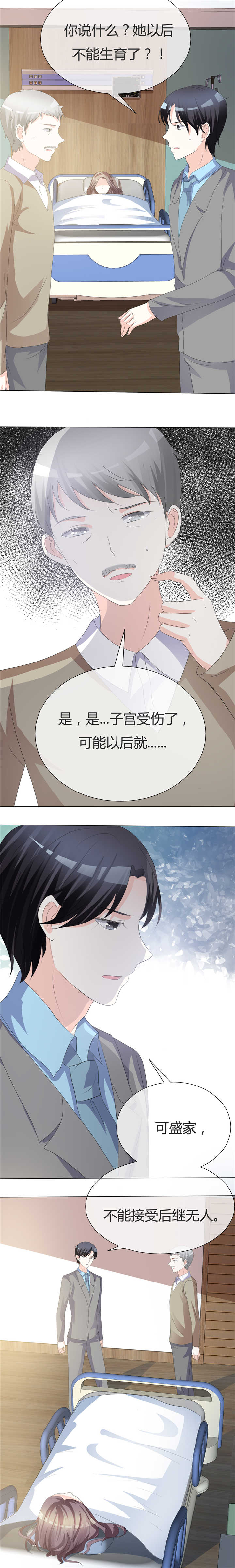 爱你情出于蓝漫画,第18章：离婚证3图