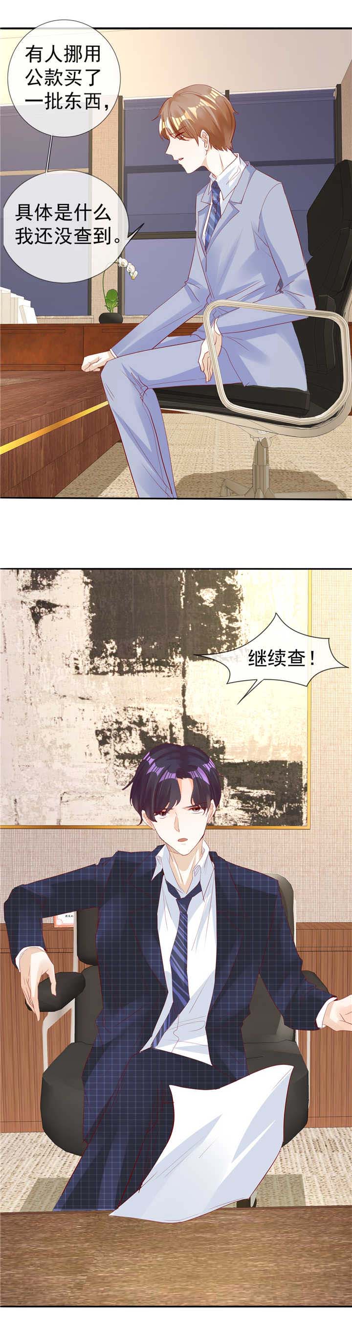 爱你情出于蓝漫画,第125章：发现端倪4图