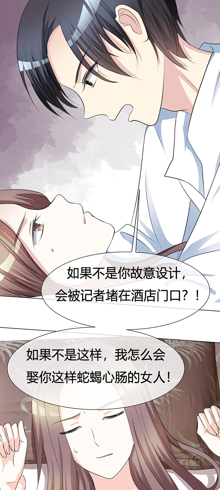爱你情出于蓝漫画,第1章：背后2图