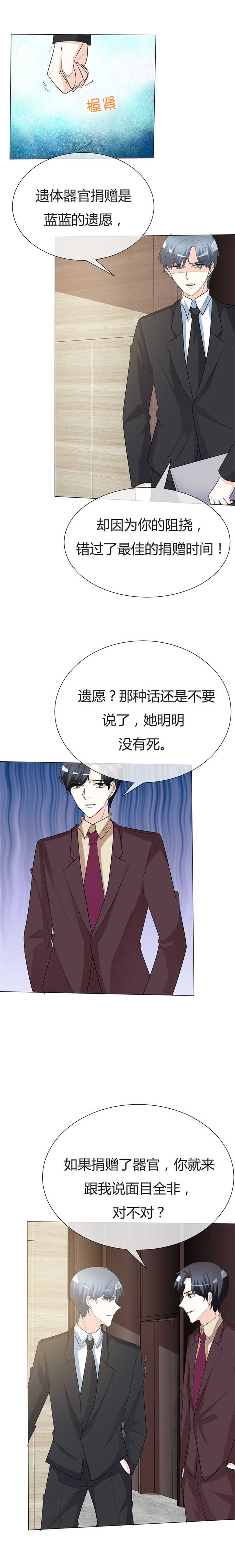 爱你情出于蓝漫画,第32章：朋友妻不可欺5图