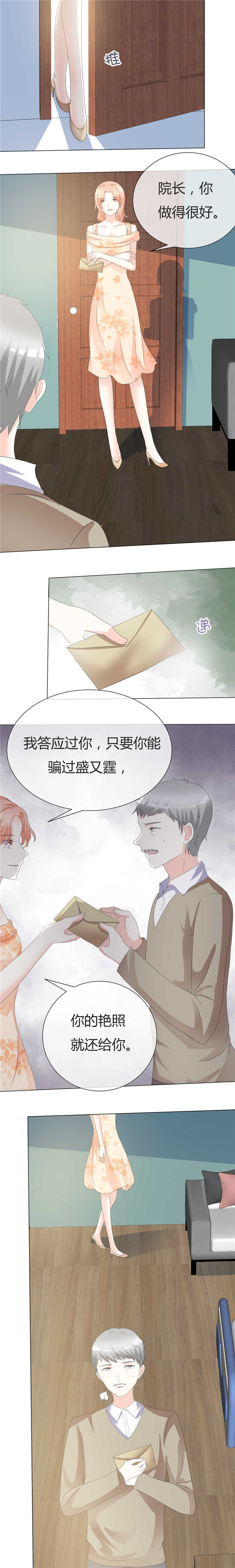 爱你情出于蓝漫画,第18章：离婚证5图