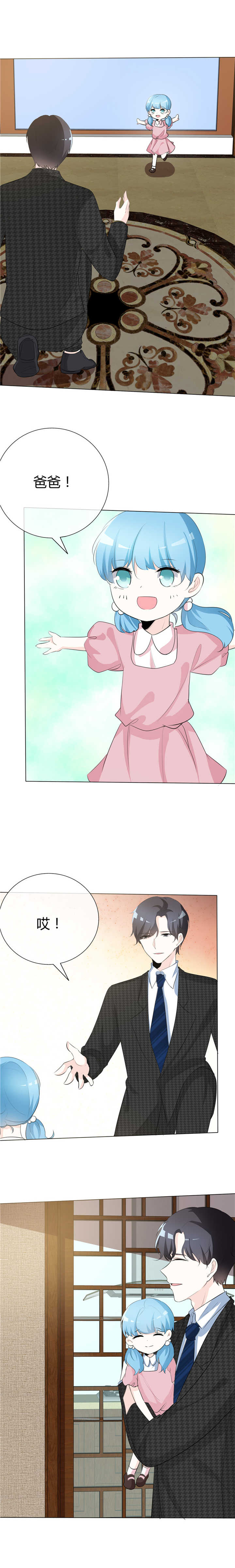 爱你情出于蓝漫画,第74章：若永远 该多好4图