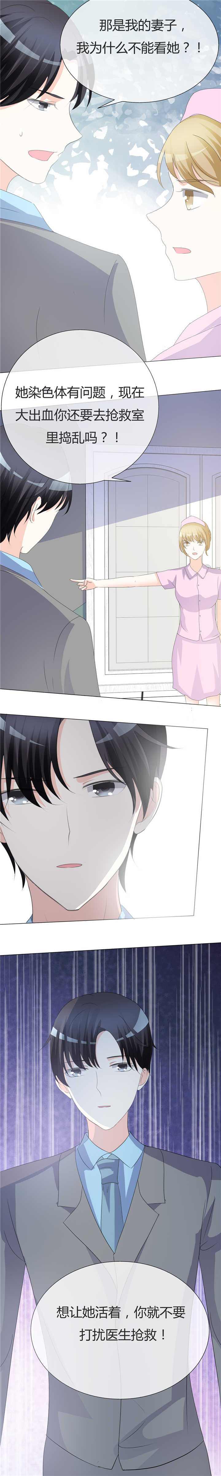 爱你情出于蓝漫画,第15章：赶走温如玉3图