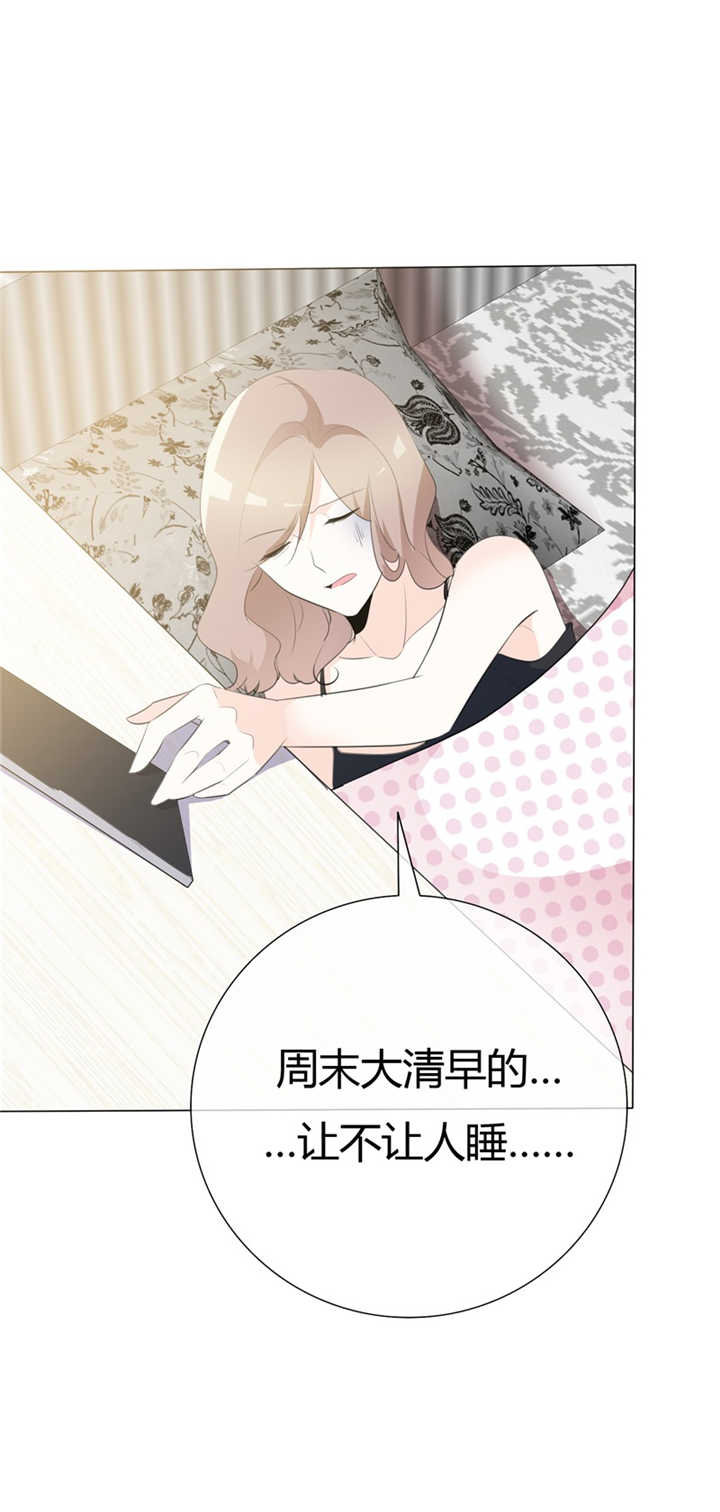 爱你情出于蓝漫画,第104章：怦然心动1图