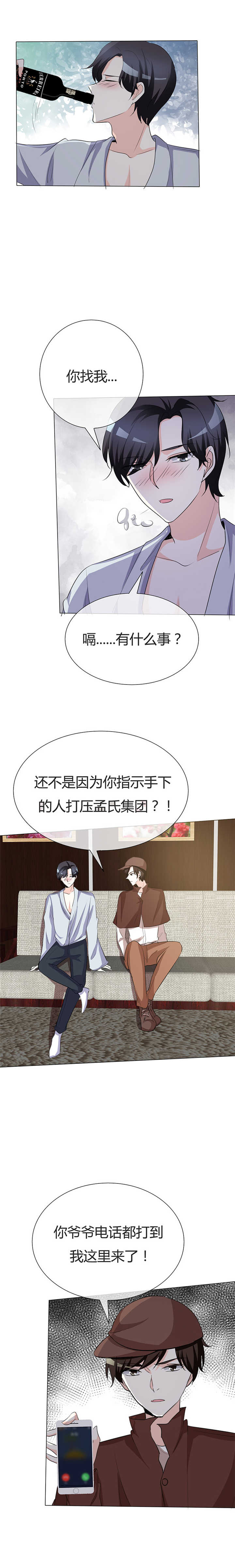 爱你情出于蓝漫画,第34章：不惜一切代价带走她！2图