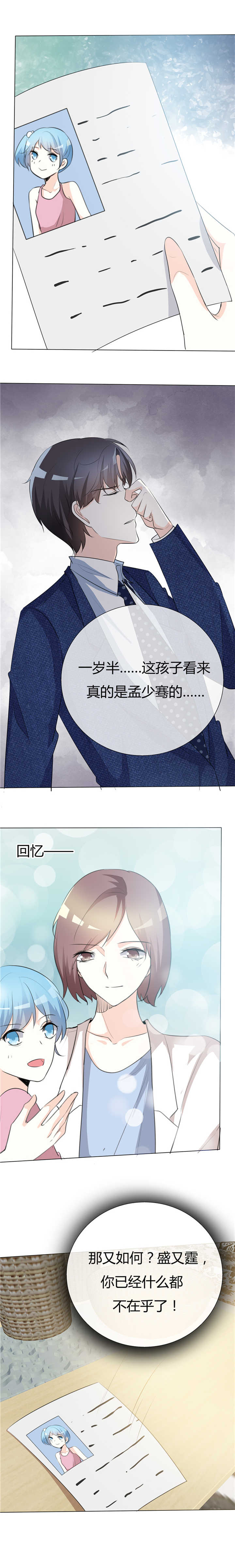 爱你情出于蓝漫画,第50章：我保护不了她5图