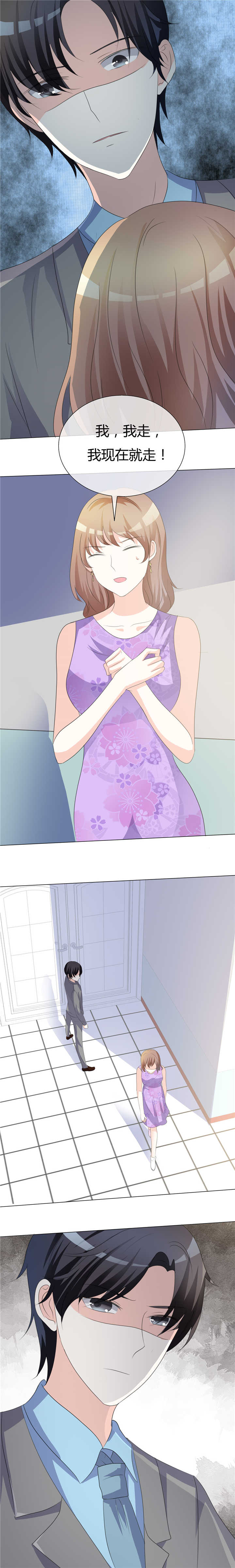 爱你情出于蓝漫画,第16章：失血2图