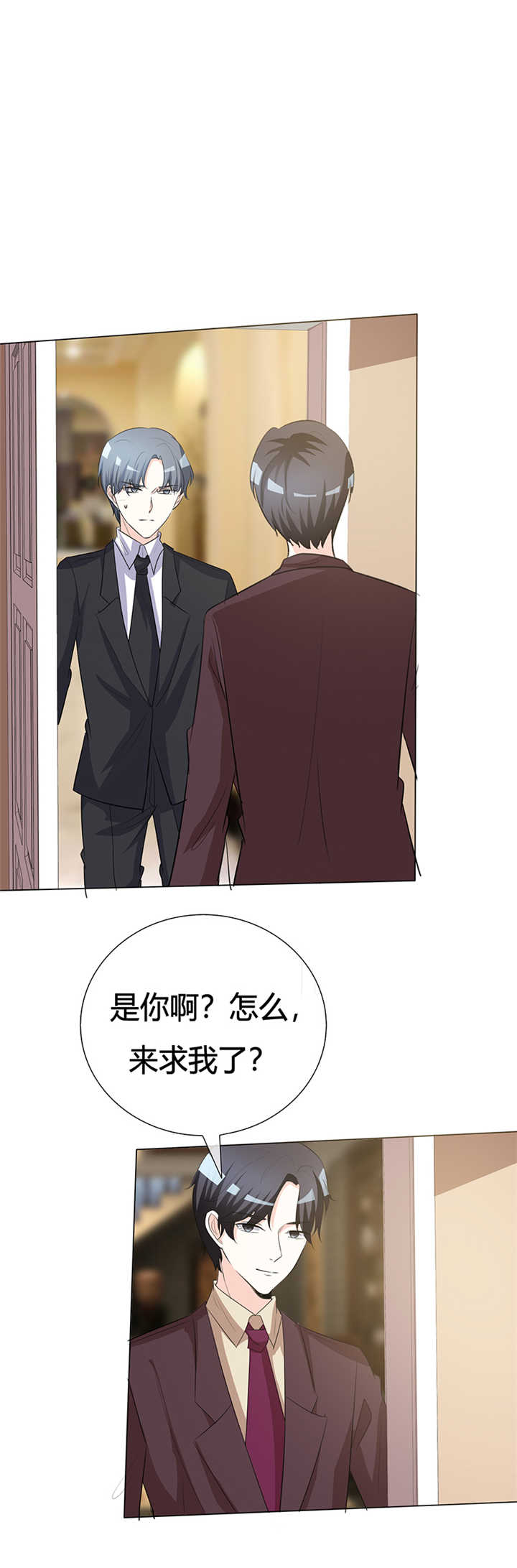 爱你情出于蓝漫画,第36章：阿蓝，等我2图