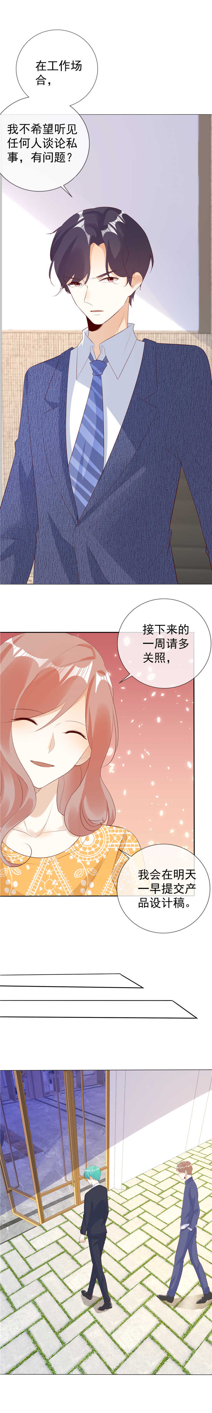 爱你情出于蓝漫画,第131章：至少还有你5图