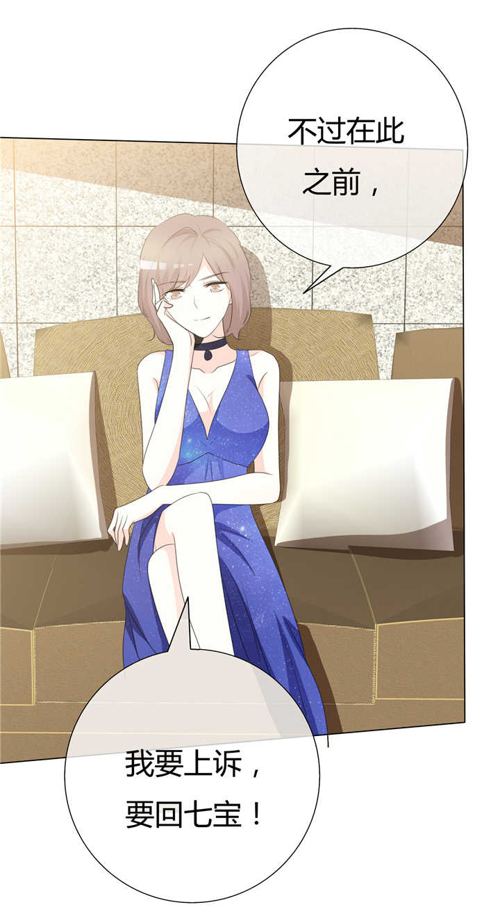 爱你情出于蓝漫画,第90章： 该醒醒了3图