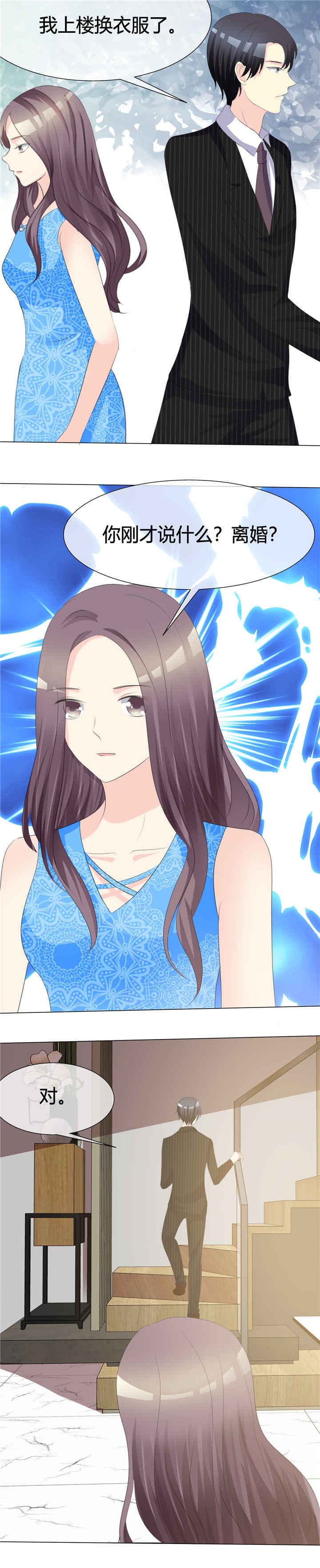 爱你情出于蓝漫画,第10章：回家吃饭1图