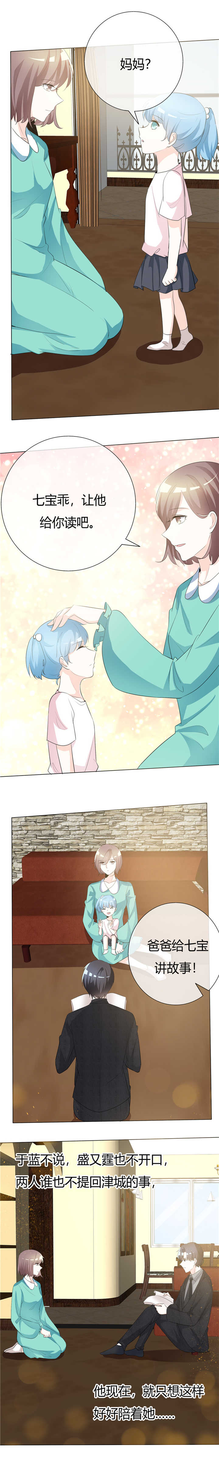 爱你情出于蓝漫画,第59章：我只有一个请求1图