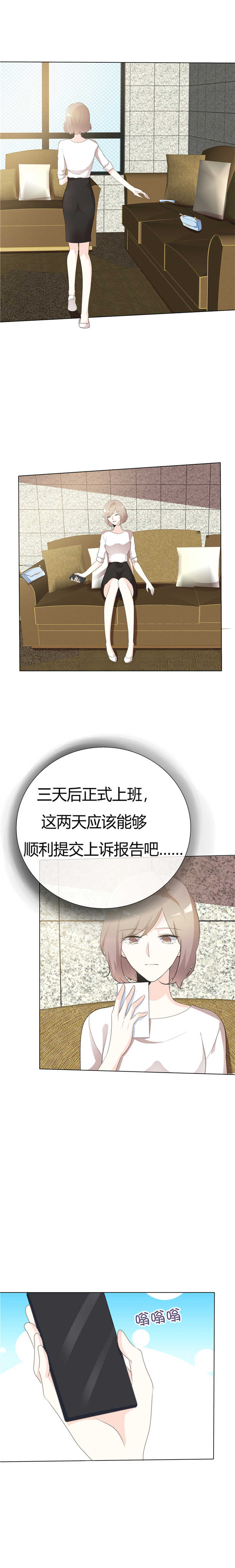爱你情出于蓝漫画,第93章：这该死的魅力5图