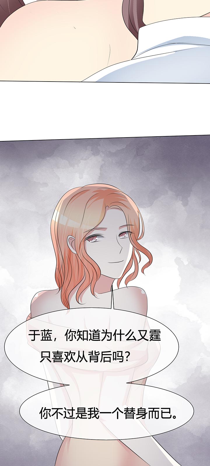 爱你情出于蓝漫画,第1章：背后2图