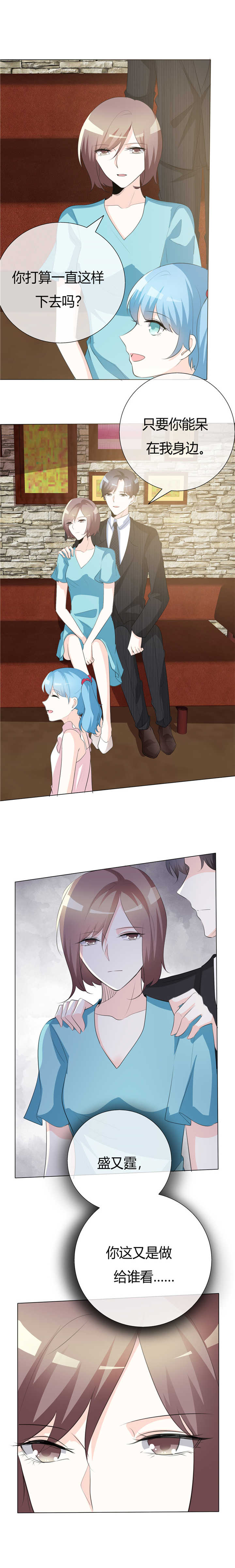 爱你情出于蓝漫画,第57章：终于肯现身了5图