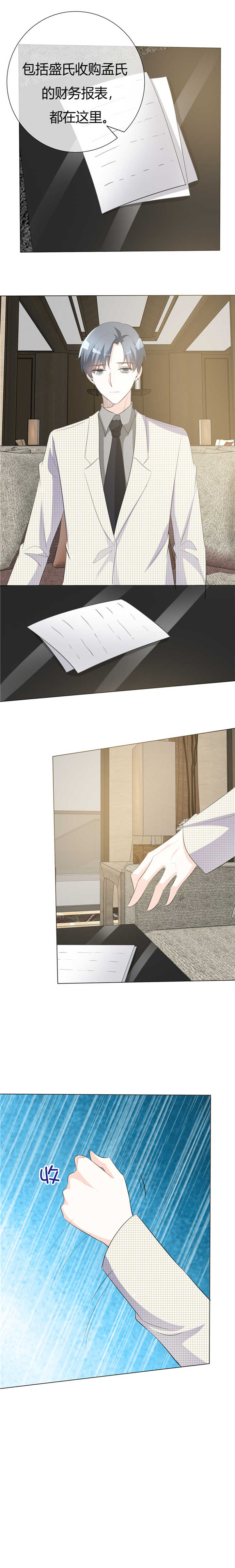 爱你情出于蓝漫画,第58章：我还是输了3图