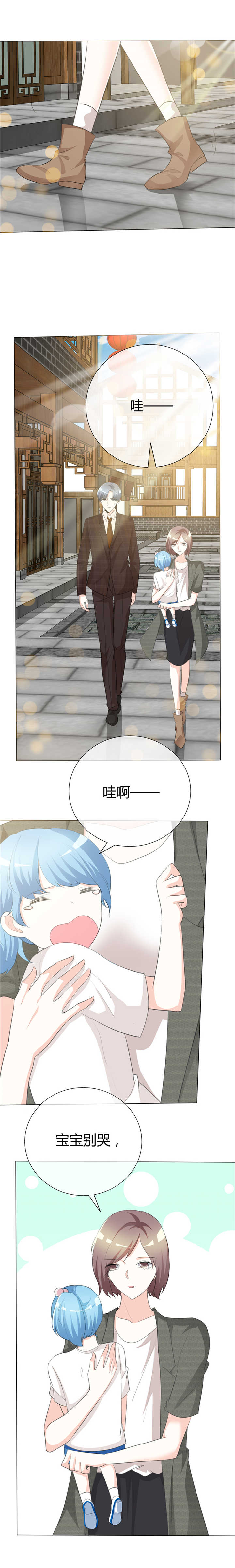 爱你情出于蓝漫画,第47章：你就是个蠢货5图
