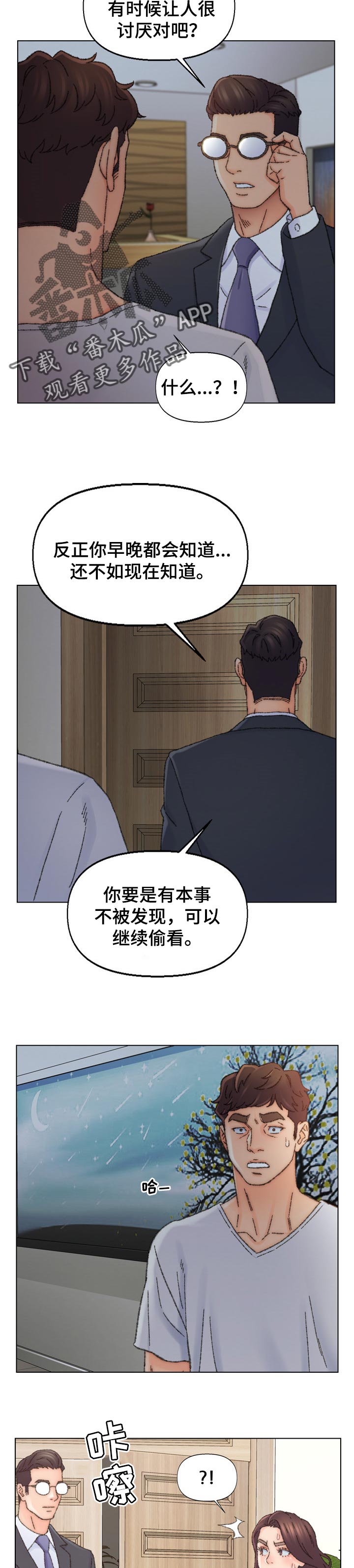 仇敌王爷爱上我电视剧免费观看漫画,第60章：惊喜2图
