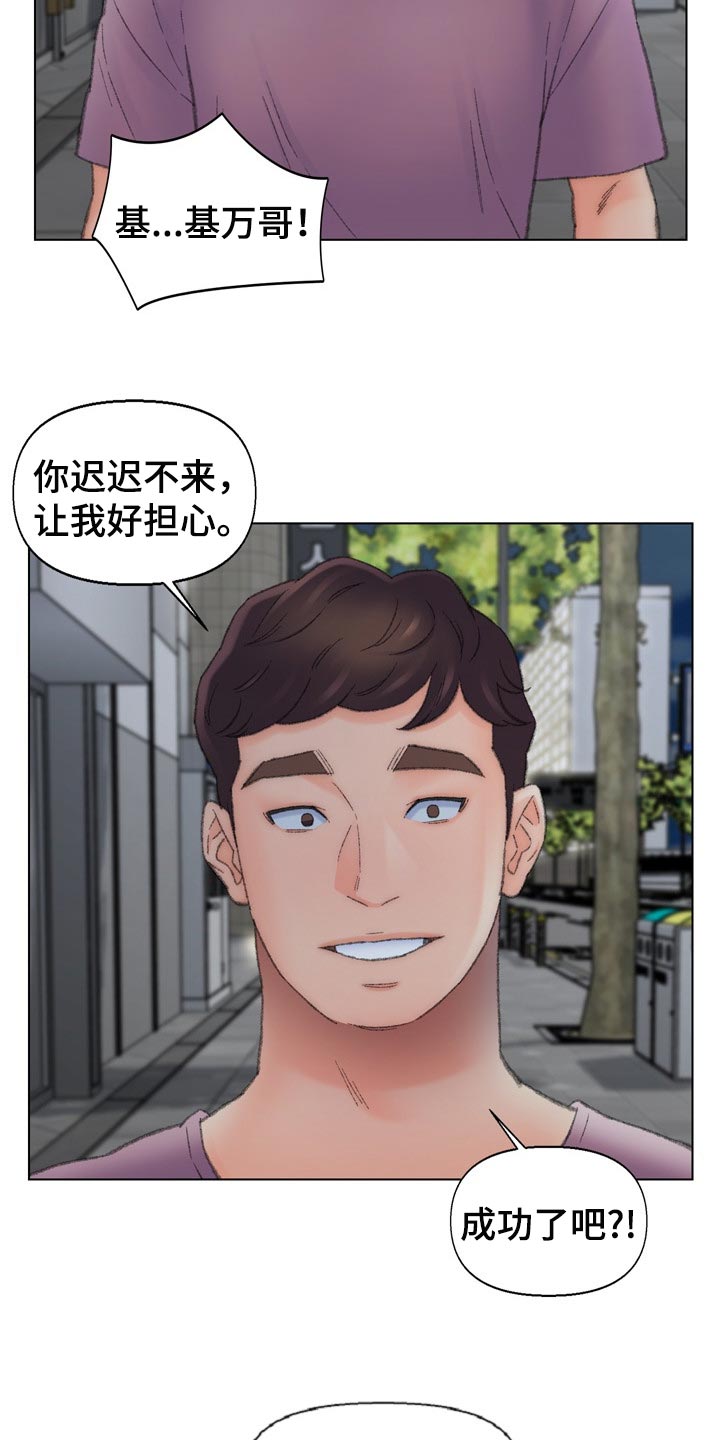 仇敌电视剧1完整版漫画,第93章：全部结束了！4图