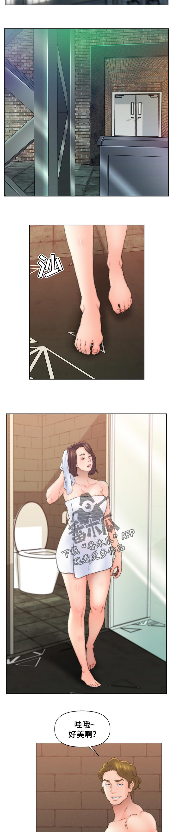 仇敌20集漫画,第87章：掌握证据4图