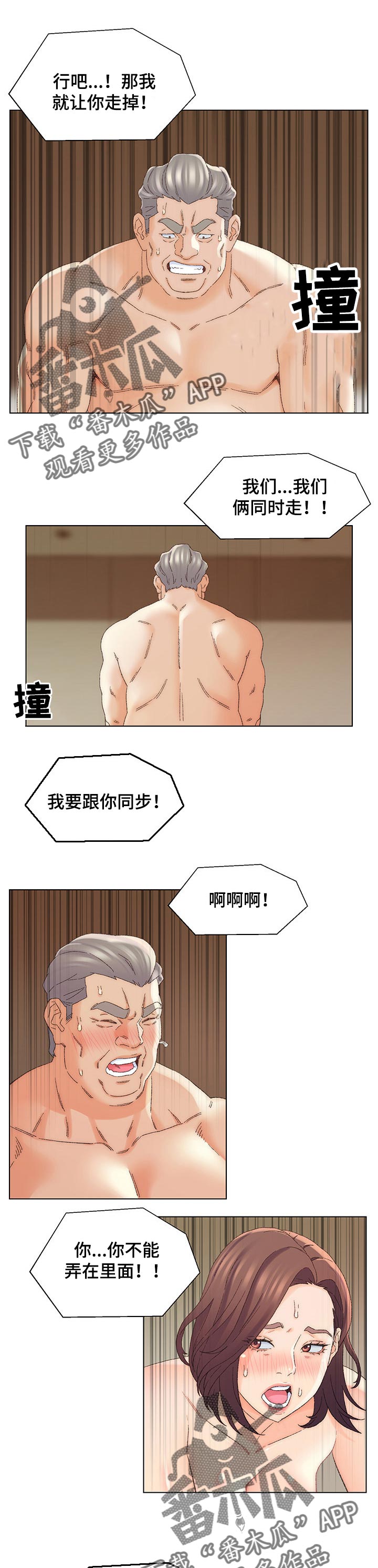 仇敌20集漫画,第34章：满足4图