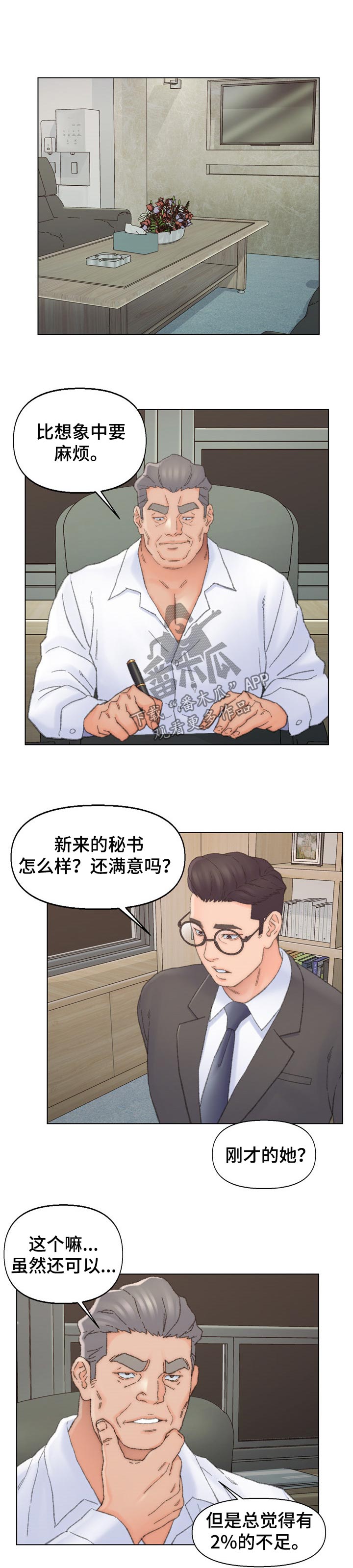 是圣经哪节漫画,第67章：特别1图