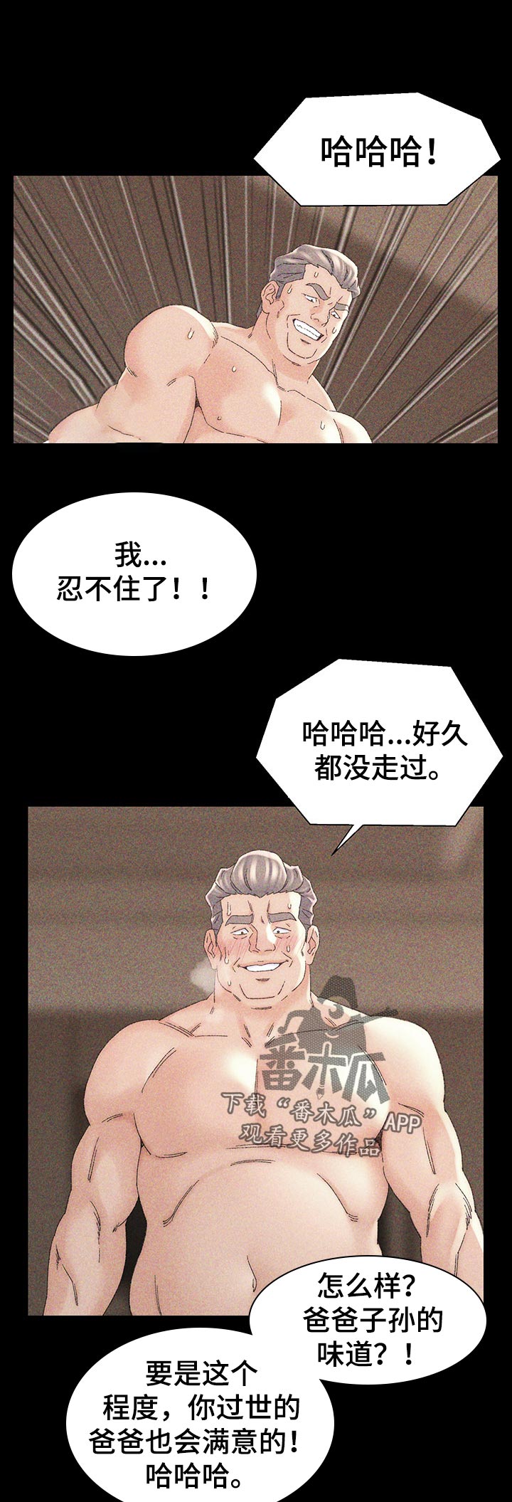 是圣经哪节漫画,第35章：忍一下3图