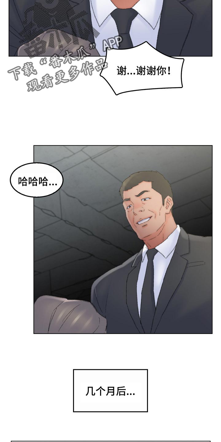 仇敌漫画,第96章：心爱的人【完结】4图