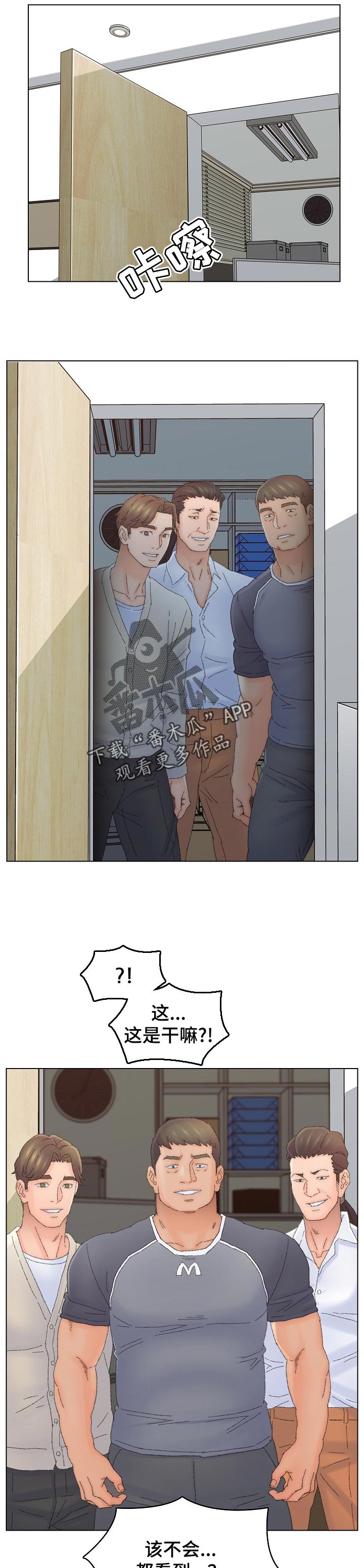 仇敌20集漫画,第77章：怎样的人4图