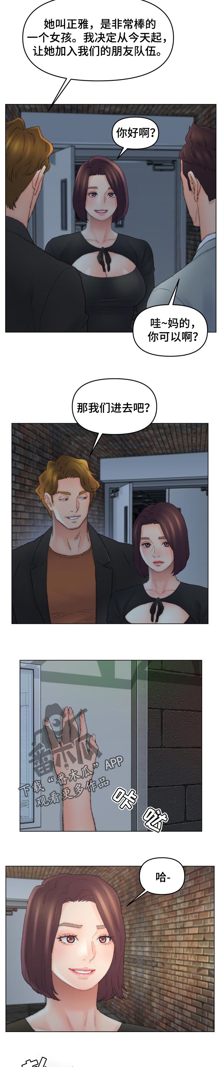 仇敌忾怎么读漫画,第91章：肮脏2图