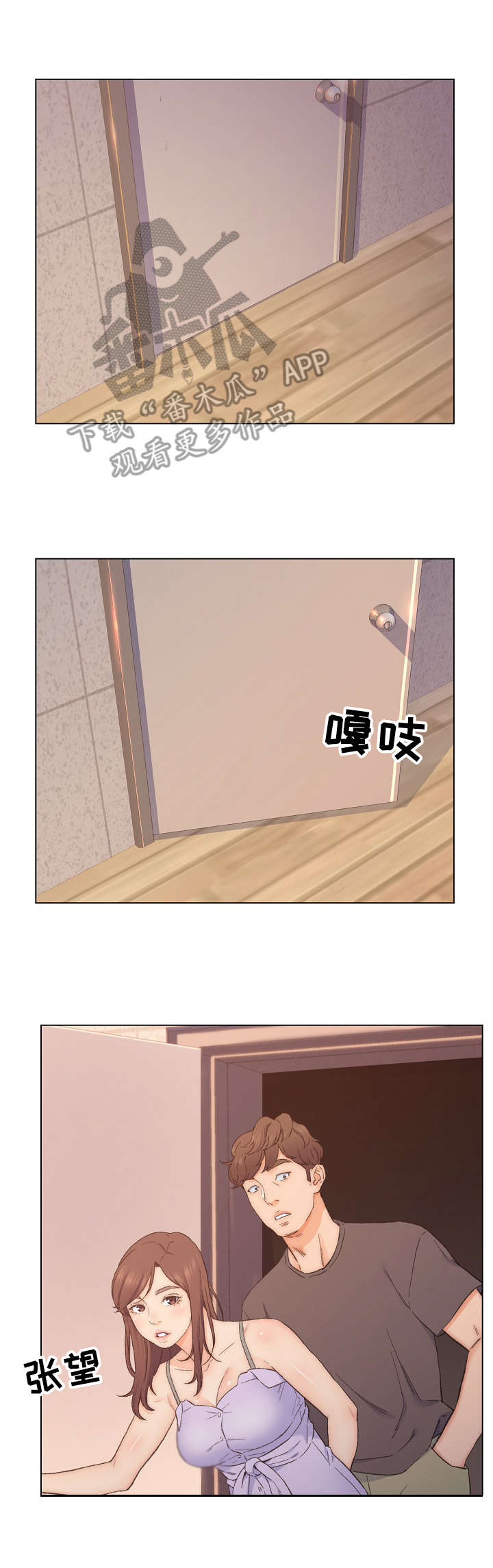 是圣经哪节漫画,第13章：天台3图