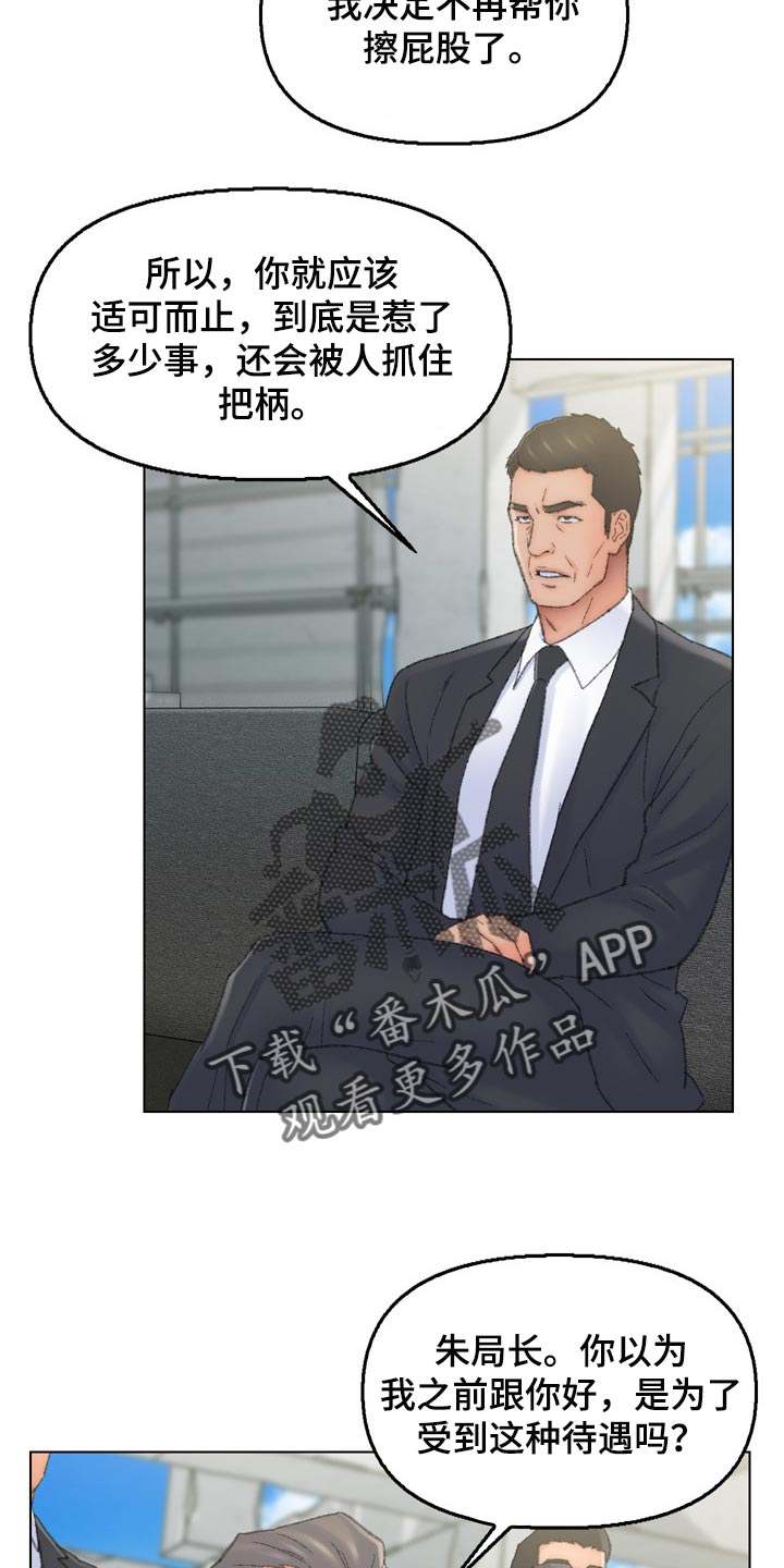 仇敌的反义词漫画,第95章：求饶5图