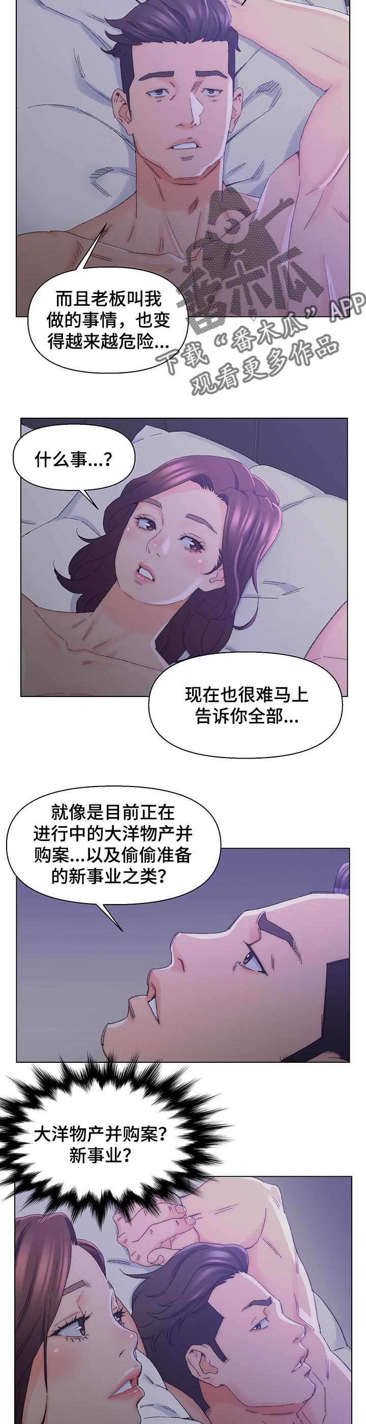 仇敌20集漫画,第27章：命运2图