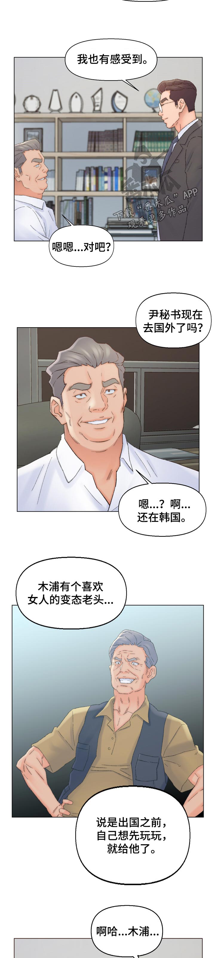 是圣经哪节漫画,第67章：特别3图